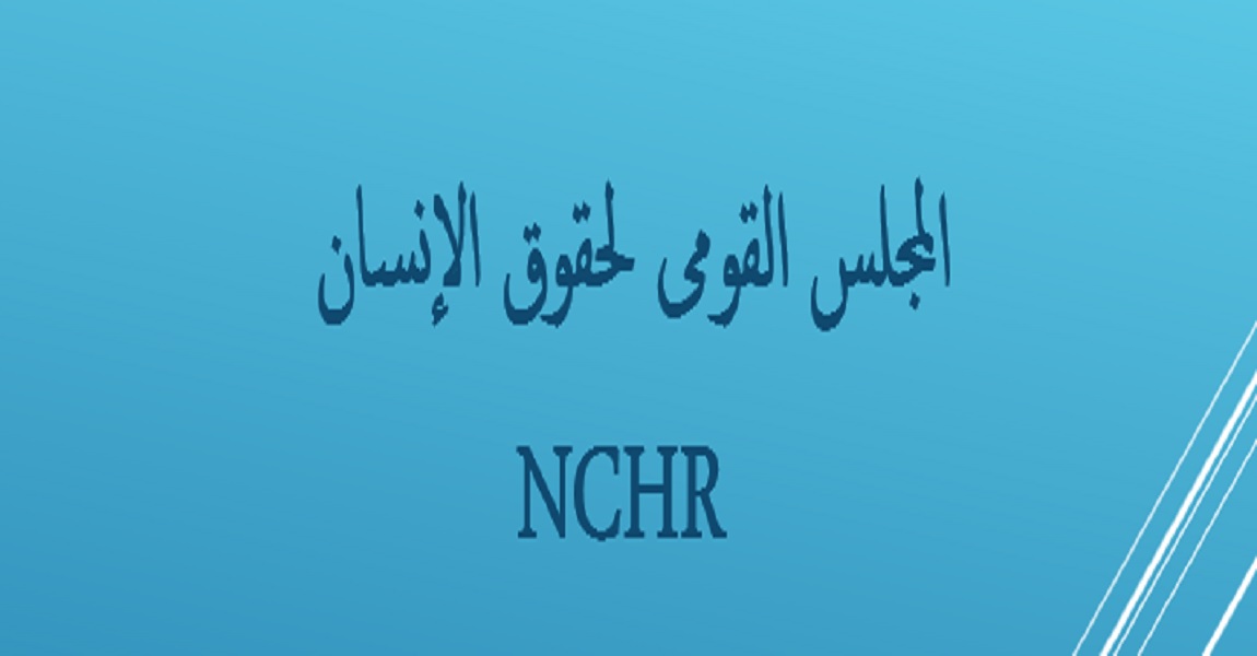  NCHR activities 