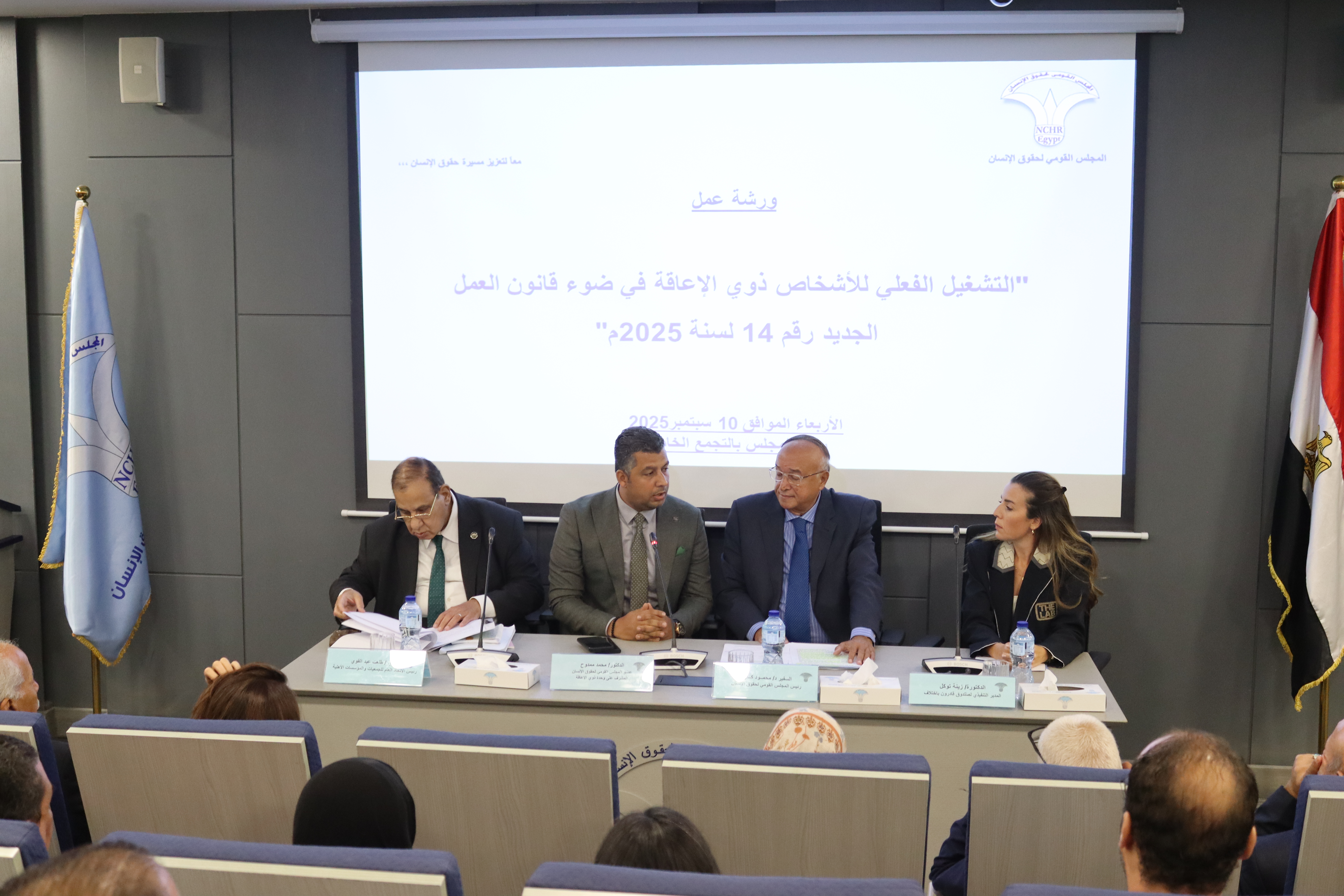  Workshop  "Actual Employment of Persons with Disabilities in Light of the New Labor Law No. 14 of 2025" 