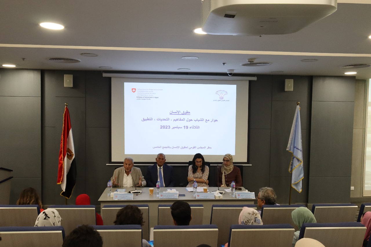  The National Council for Human Rights holds a workshop entitled “Dialogue with Youth on the Concepts and Challenges of Implementing Human Rights.” 