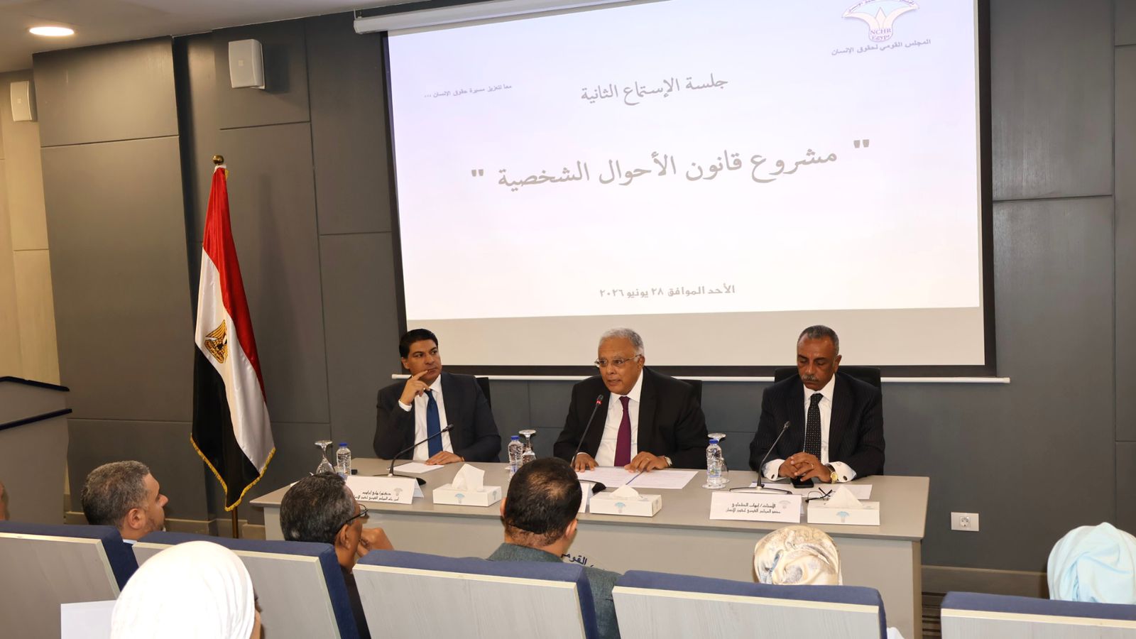  كلمة رئيس المجلس القومي لحقوق الإنسان  الجلسة الثانية من جلسات الاستماع التي يعقدها المجلس حول مشروع قانون الأحوال الشخصية. 