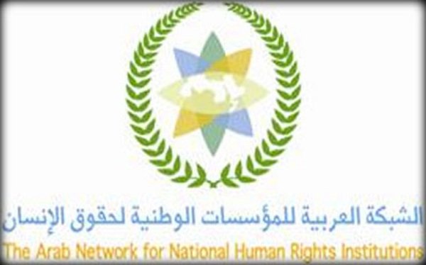 غداً اجتماعاً طارئاً للشبكة العربية للمؤسسات الوطنية لحقوق الإنسان 