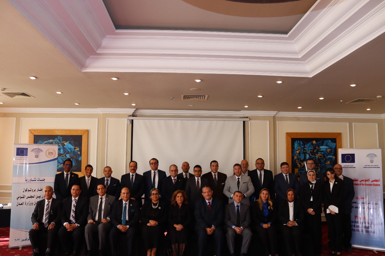  المجلس القومي يعقد جلسات تشاورية لقضاة مصر حول حقوق الإنسان في المنظومة القضائية 