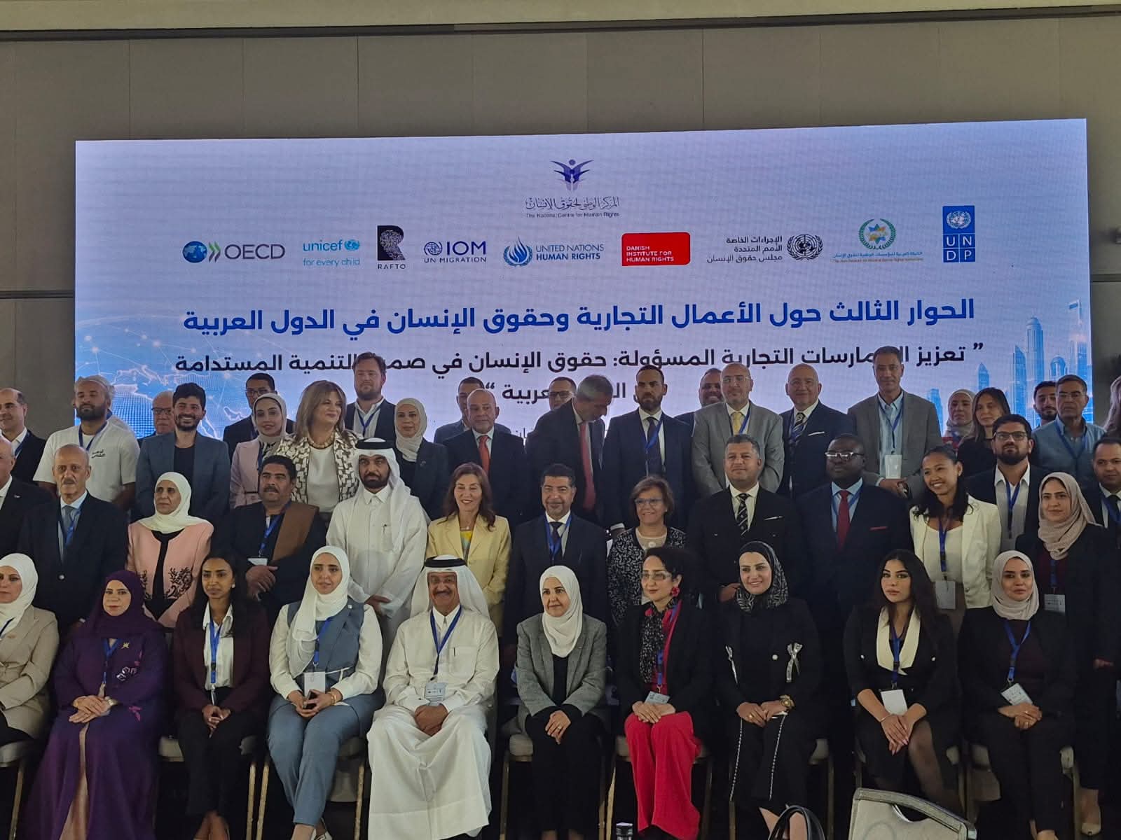  اقتصادية القومي لحقوق الإنسان تشارك في منتدى الحوار الإقليمي حول الأعمال التجارية وحقوق الإنسان بعمّان وتستعرض جهود المجلس نحو إطلاق خطة وطنية مصرية 