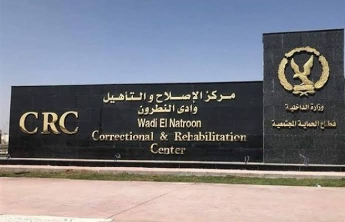  Le Conseil National des Droits de l'Homme (CNDH) visite le Centre de Correction et de Réhabilitation de Wadi El-Natroun 