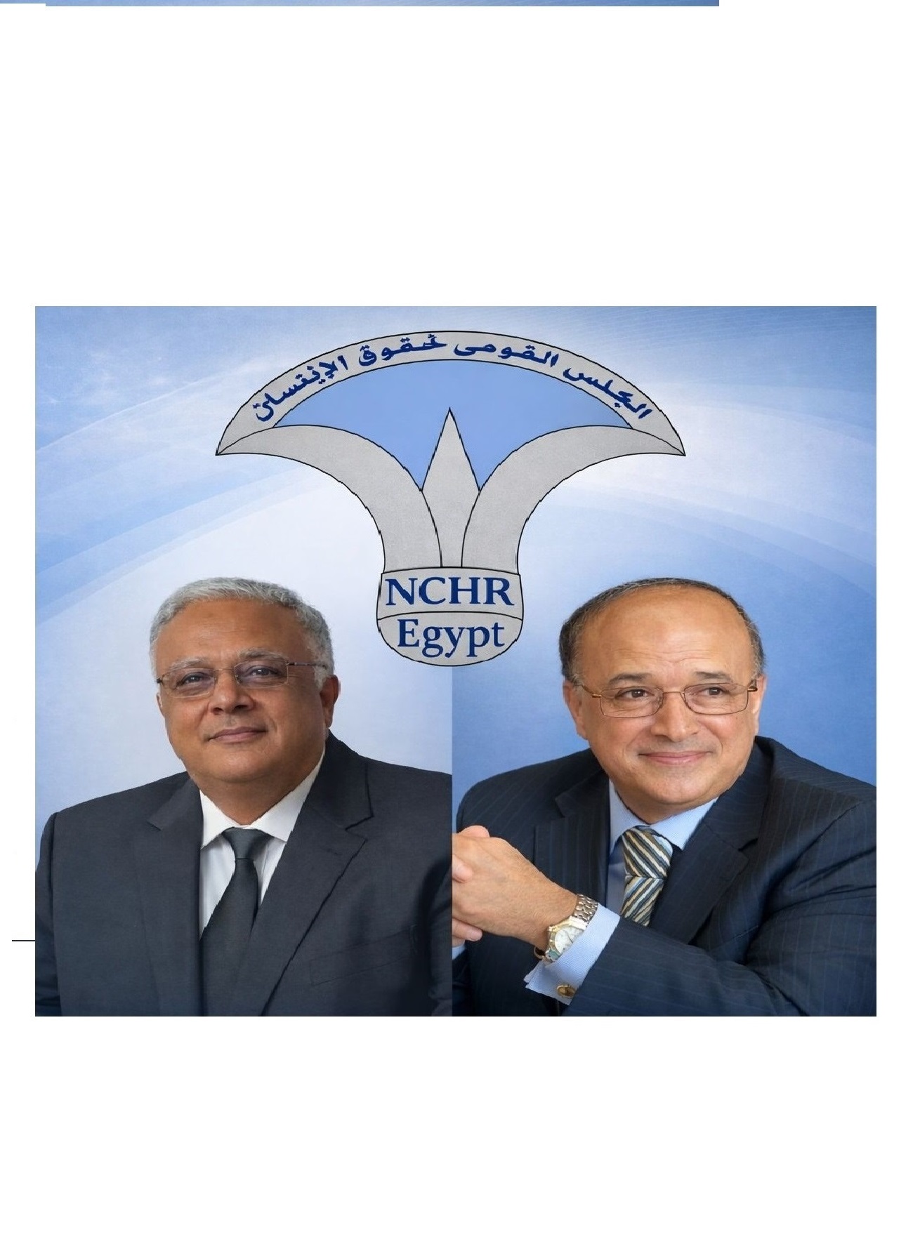  القومي لحقوق الإنسان: المجلس يشهد استقبال رئيسه الجديد غداً 