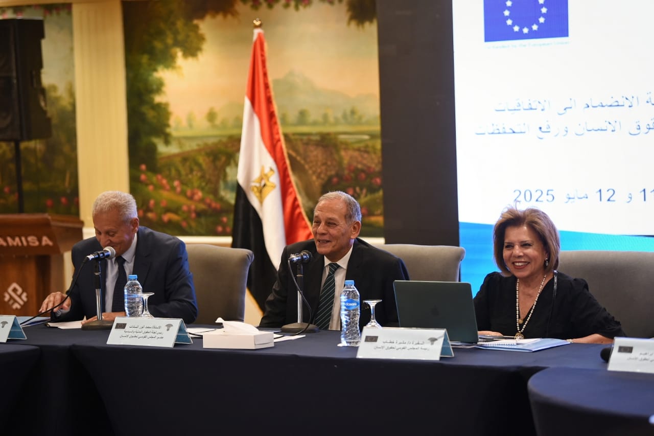 NCHR convenes broad-based dialogue on accession to international human rights treaties and agreements