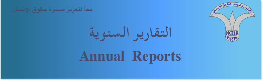  Annual reports 