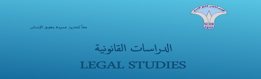  Legal Studies 