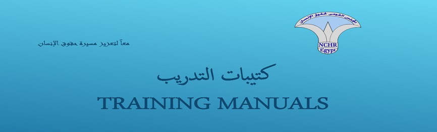  Training manuals 
