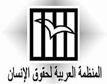  Arab Organization for Human Rights 
